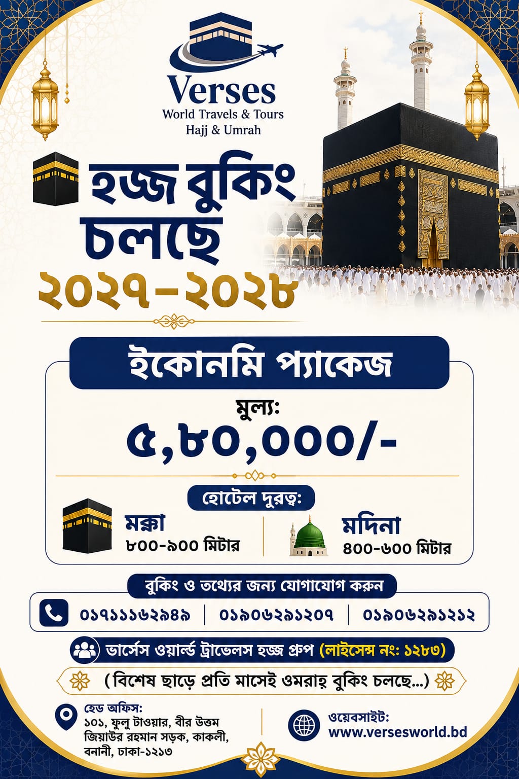 Hajj Economy Package 40-43 Days