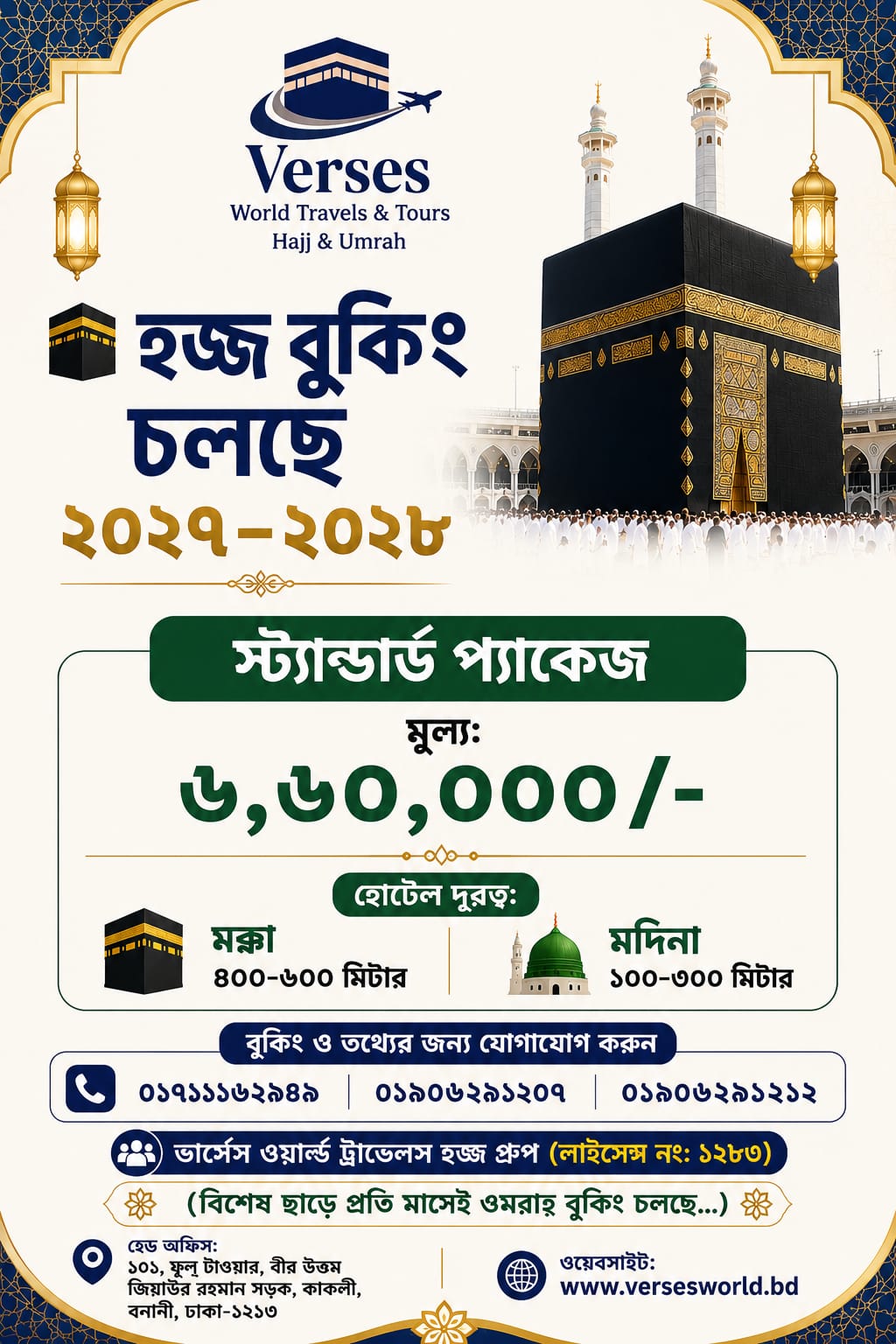 Hajj Standard Package 40-43 Days