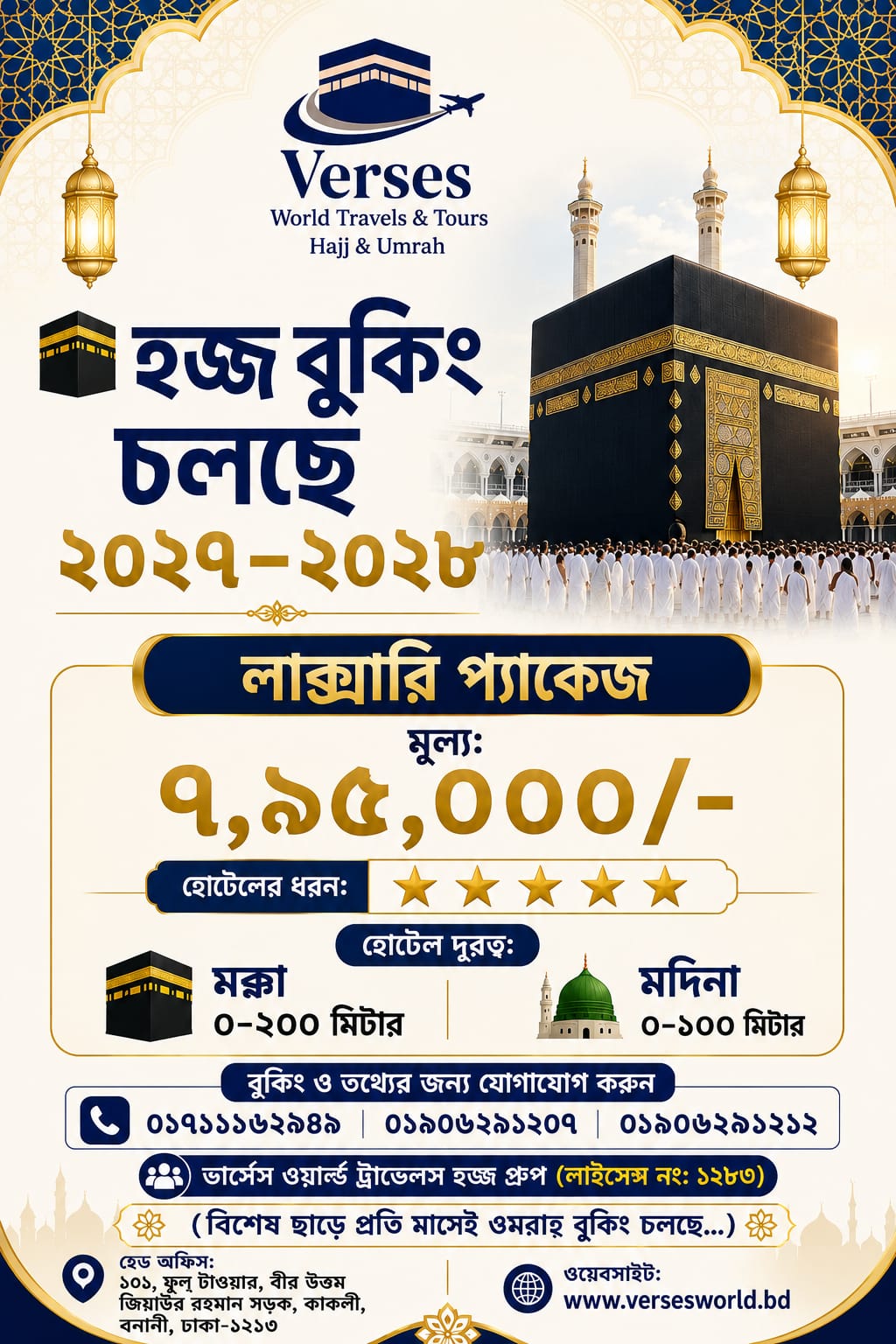 Hajj Luxury Package 40-43 Days