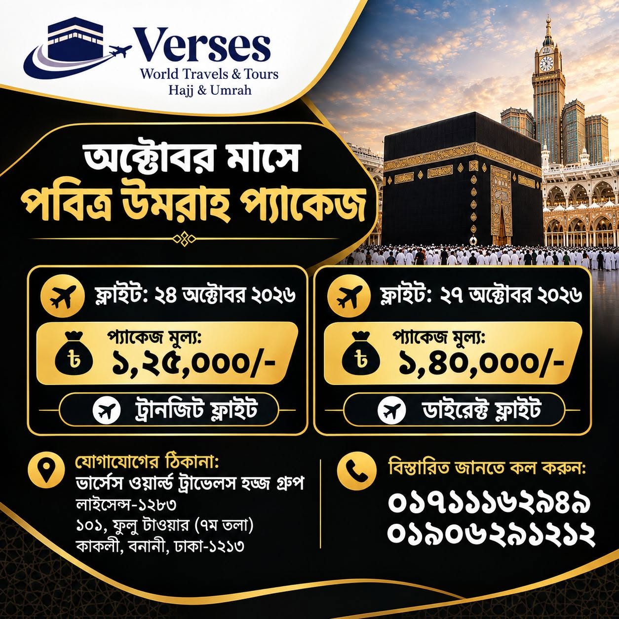 Umrah Package